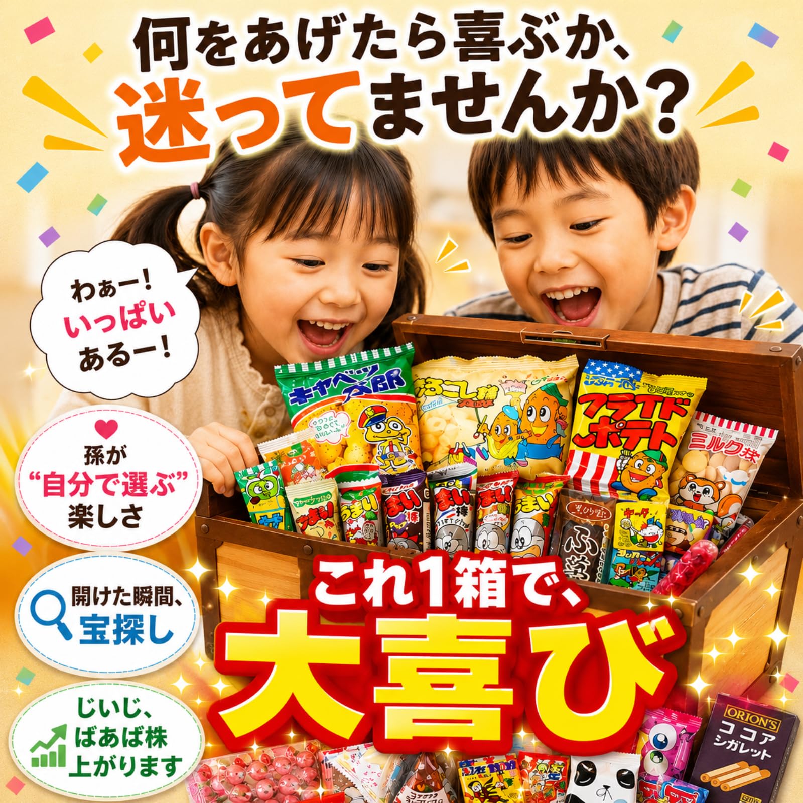 Amazon.co.jp: 駄菓子詰め合わせお楽しみ50種55点セット お誕生日